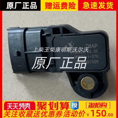 东风重汽江淮跃进金盃唐骏朝柴进气温度压力感测器4102AZL.43.05