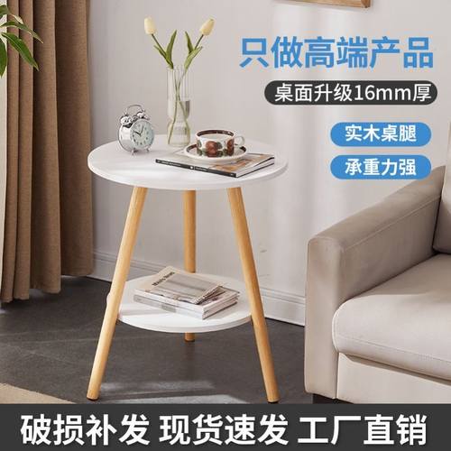 小圆桌小茶几简易客厅家用沙发边几卧室小型床头桌迷你阳台小桌子