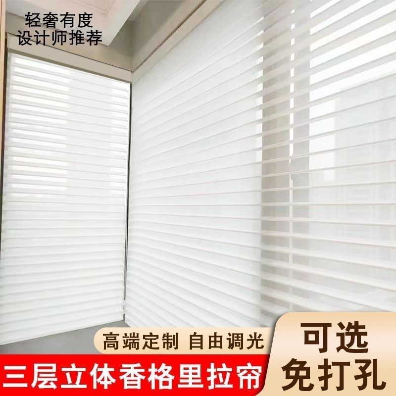 香格里拉帘定制遮阳窗帘遮光卷拉式办公室阳台电动升降卷帘百叶帘