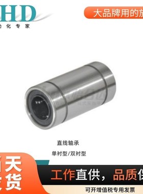 怡合达直线轴承LMD21/31-d6/8/10/12/16单衬型/双衬型