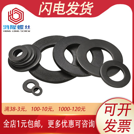 美制F436平垫圈 英制发黑平垫1/4 5/16 3/8 7/16 1/2 5/8 3/4 7/8