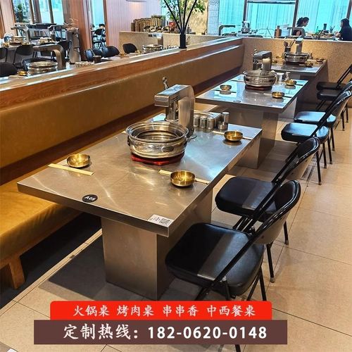 定制火锅烤肉桌子商用不锈钢无烟净化电磁炉一体炭火串串桌椅直销
