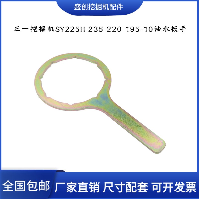 三一挖掘机SY225 235 220 195-10油水分离器总成柴油滤芯滤杯扳手