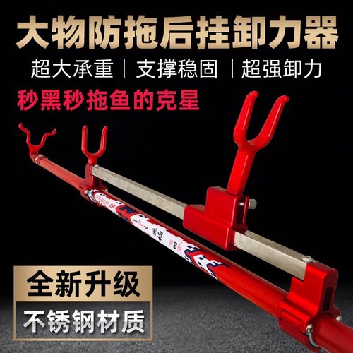 大物防拖卸力器自动刺鱼锁杆泄力支架可调节行程溜鱼器滑鱼克星