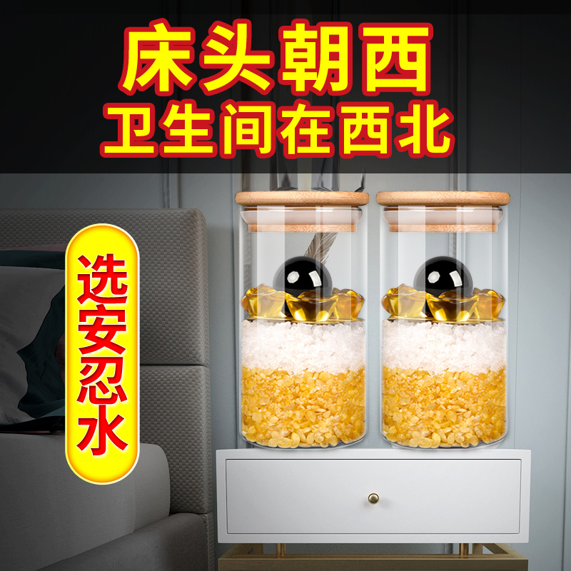 安忍水瓶子床头朝西摆件厕所西北角卫生间卧室客厅玻璃瓶子安仁水