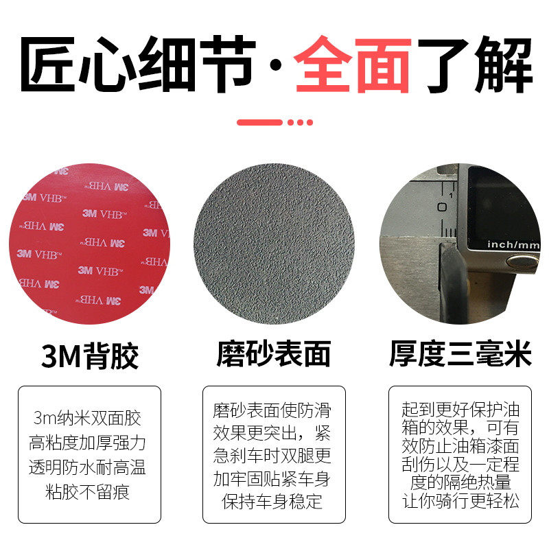 适用于春风700CL-X油箱贴CLX楚留香改装鱼骨贴油箱防滑贴保护侧贴