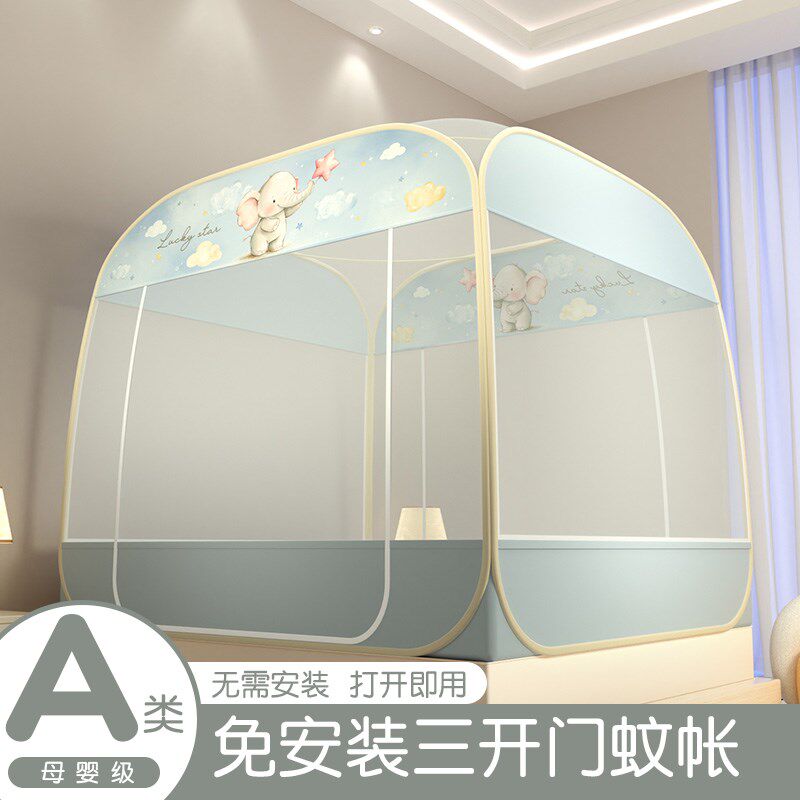 免安装三开门一体式蚊帐家用2025新款卧室儿童防摔防掉蒙古包回底