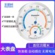 美德时TH702F不锈钢温湿度计室内家用高精度大棚工业温度计湿度计
