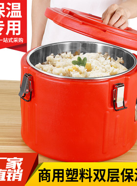 不锈钢保温饭桶商用汤桶奶茶豆浆米饭保温桶送餐桶塑料保温茶水桶