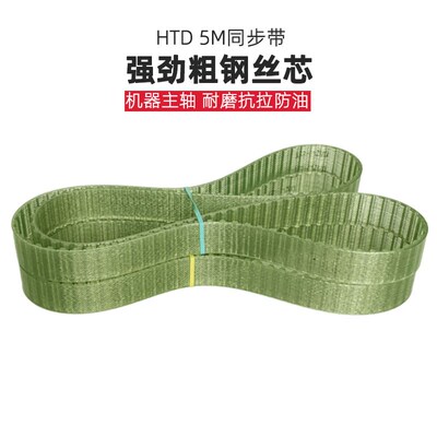 聚氨酯同步带5M-545 570 580 615 670 870 930 1140 走心机耐油带