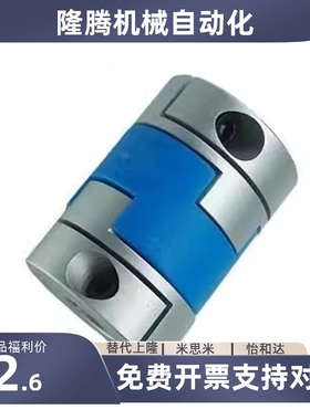 C25/C20/C32-6联轴器LK4-C40-08/C50/C63-10-12-14-15-16-18-20/5