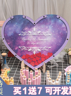 紫色星空浪漫婚礼定制签到台创意迎宾水牌个性小清新梦幻结婚卷轴