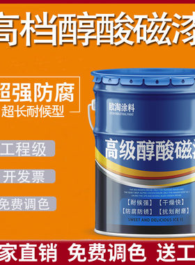 醇酸磁漆彩钢瓦翻新亮光漆铁门栏杆快干钢结构金属防腐防锈银粉漆