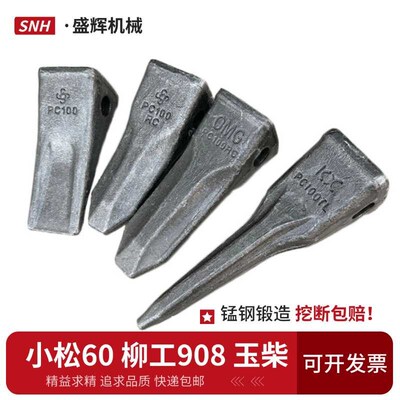 PC100锻打斗齿山河智能9075 908 80 100机耐磨牙齿根