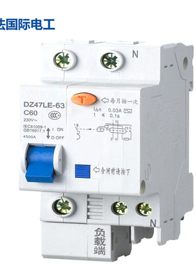 中法漏保1P 2P 16A--63A 空气开关带漏电保护漏电断路器家用漏保