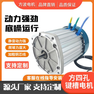 电动三轮车电机72V大功率方四孔键槽差速马达电动机1500w3000w配