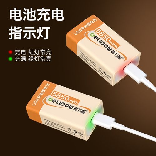 德力普9v充电电池大容量万用表无线话筒吉他6F22九伏方形可充锂电