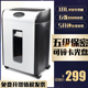 碎纸机五级保密18L商用办公家用电动大功率大容量条状粉碎机碎纸