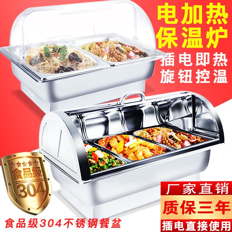 不锈钢自助餐炉早餐炉方形布菲炉翻盖商用电加热电热保温炉锅餐具