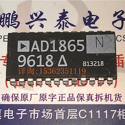 AD1865N  原装拆机 音响转换器IC 保原字 AD1865 进口DIP24直插脚