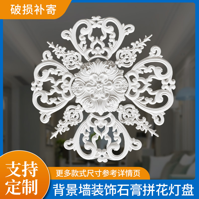 欧式石膏拼花灯盘吊顶背景墙天花板圆形花圈线条装饰天花灯池雕花