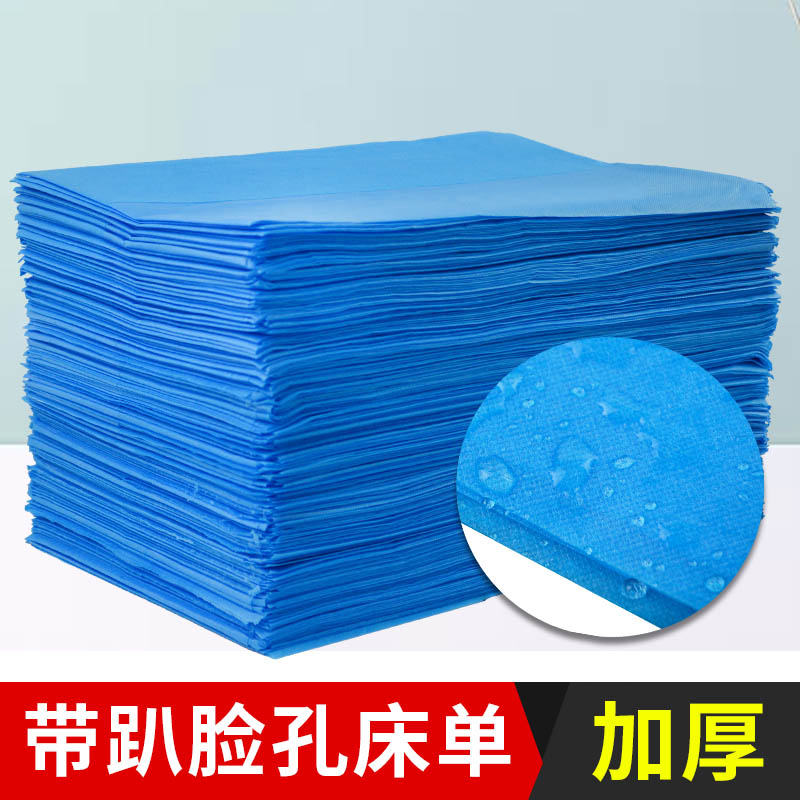一次性床单美容院防水防油专用垫单按摩床单带洞加厚透气SMS中单