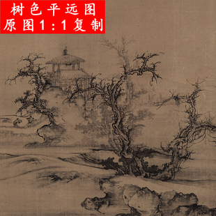 北宋 郭熙 树色平远图山水长卷微喷复制品学习临摹客厅装饰画挂画