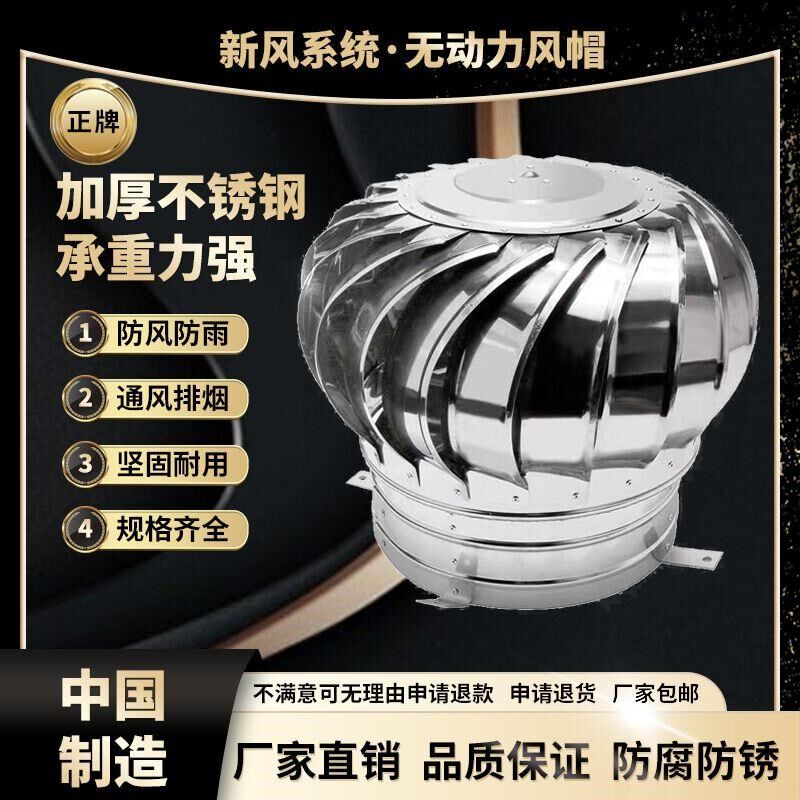 不锈钢屋顶散热球无动力风帽600型厂房养殖场排风通风器风葫芦帽