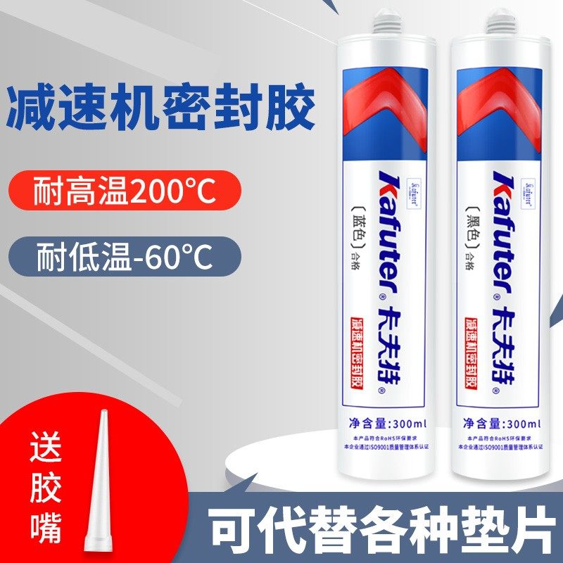 卡夫减速器密封胶RTV硅橡胶减速机专用密封胶机械壳间的粘接法兰,文具电教/文化用品/商务用品,胶水,淘宝优惠券,粉丝福利购,淘宝优惠卷