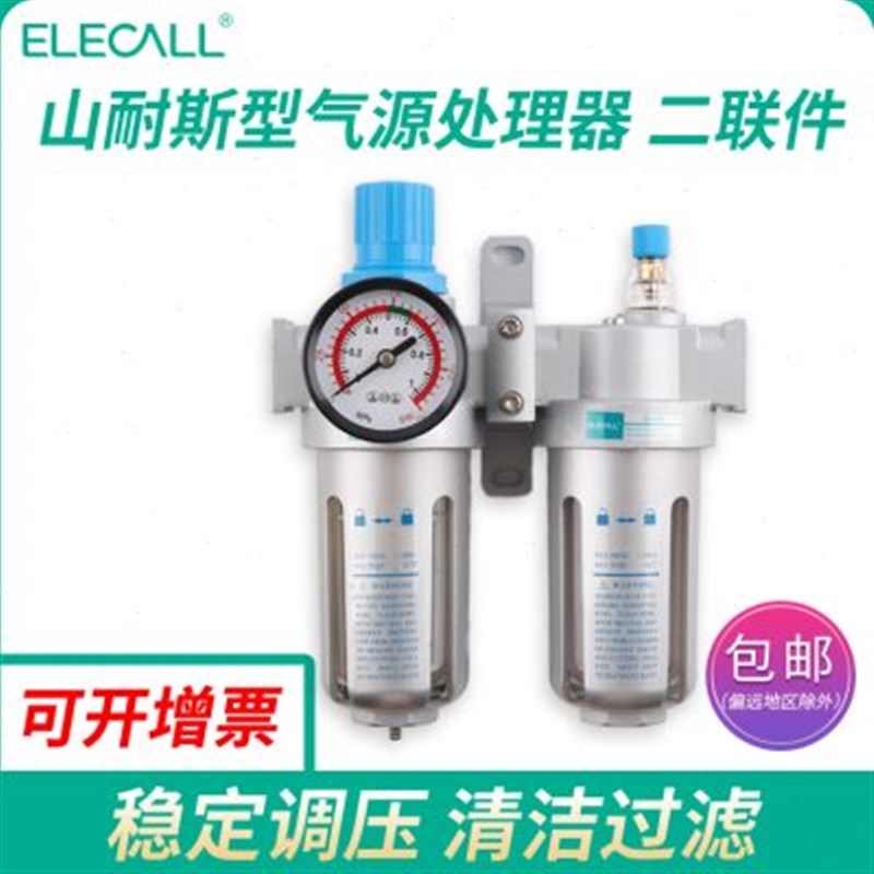 山耐斯型SFC/RL气动二联件气源处理器过滤器油水分离器调压阀油雾