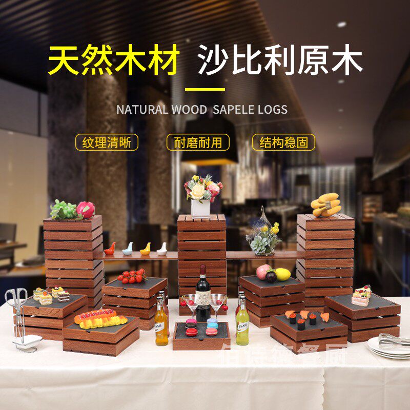 新款沙比利自助餐茶歇层架冷餐原木点心架寿司糕点甜品摆台展示架