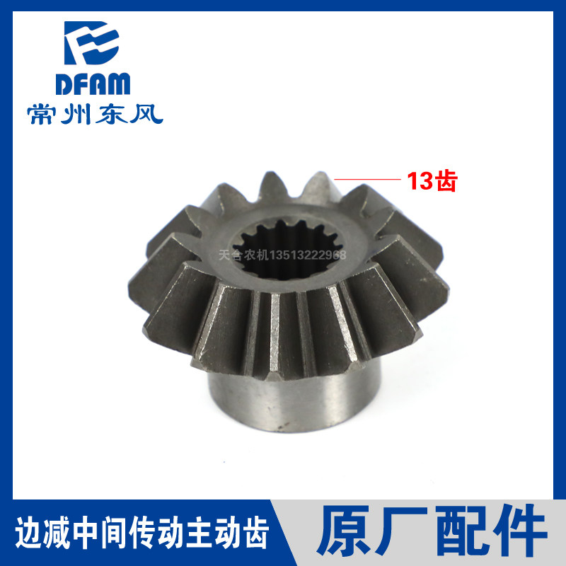 常州东风拖拉机304/354/404/504/604/配件前桥边减中间传动主动齿