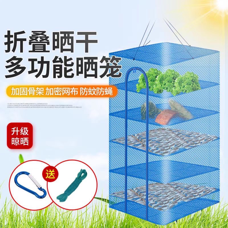 折叠晒干笼晒鱼网晒菜鱼干防苍蝇网晾晒网兜家用笼晒东西的干货网
