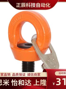 TCF42 带止动片旋转吊环TCF42-0.3T 0.4T 0.75T 1.5T 2.3T 3.2T