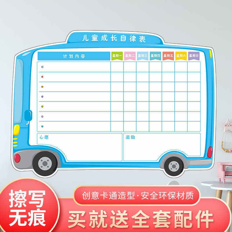 儿童成长自律表贴幼儿园奖励表记录表小学生考勤表作息计划表卡通