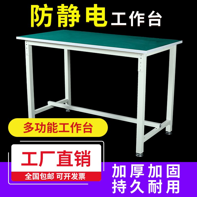 防静电工作台带灯装配生产线拉流水线工厂车间维修桌打包桌操作台