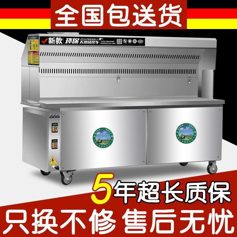 烧烤净化器烧烤车商用无烟烧烤炉子机摆摊移动油烟无烟净化烧烤车