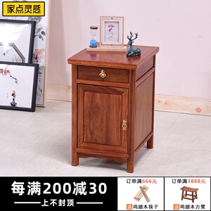 红木家具花梨木床头柜卧室家用原木仿古中式实木床边柜小型全实木