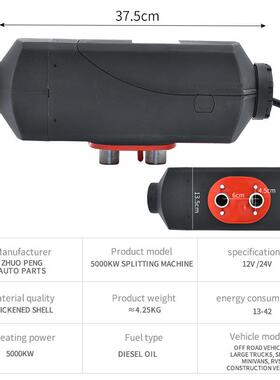 驻热车加器12v4IJN2v柴燃油空气加热器货暖车取暖器车载柴油暖风