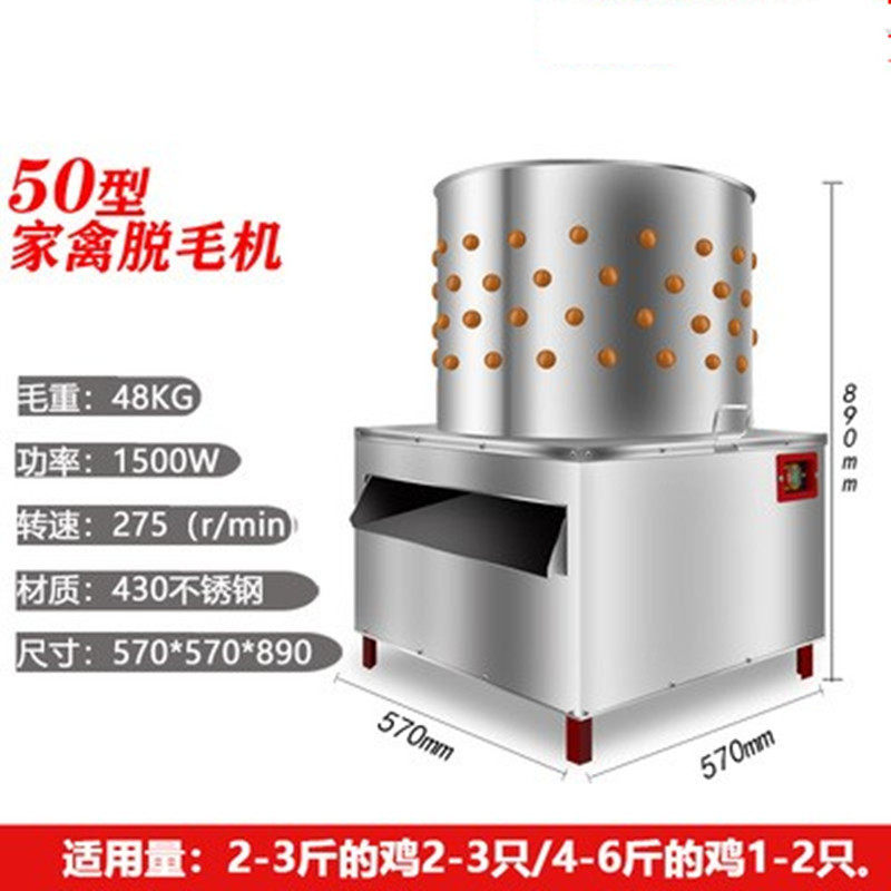 电动不锈钢家禽脱毛机 鸡鸭鹅退毛机 型号齐全鹌鹑脱毛机