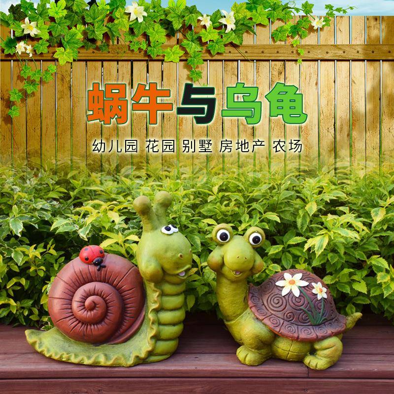 幼卡通乌龟蜗牛摆饰件庭院儿园林景观装5133户外花园树脂真动物雕