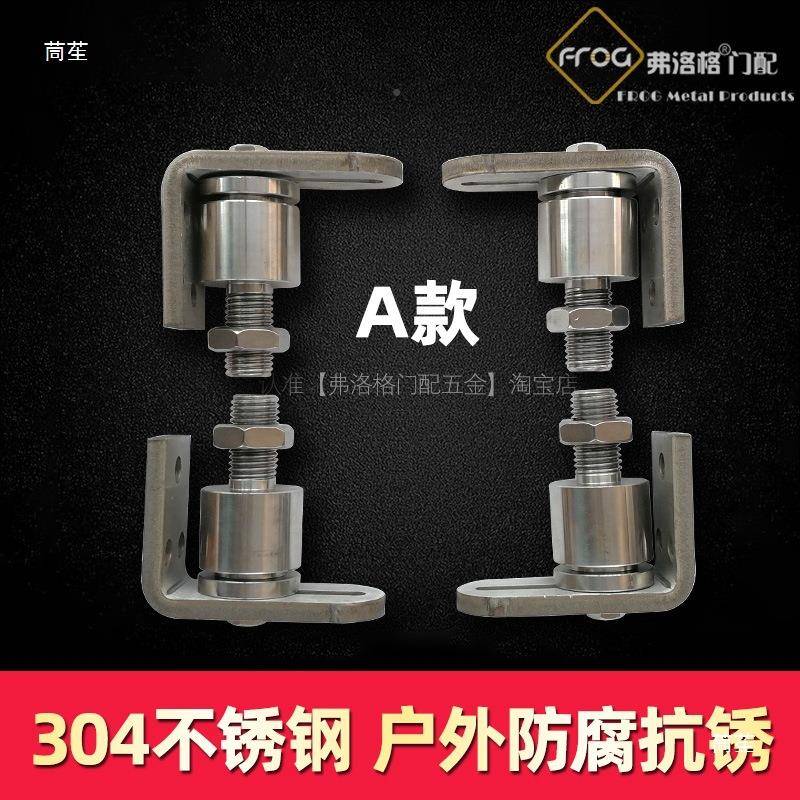 重型门F-Z02轴不锈钢旋转天地轴调可节上圆柱转轴铰链户庭下院外