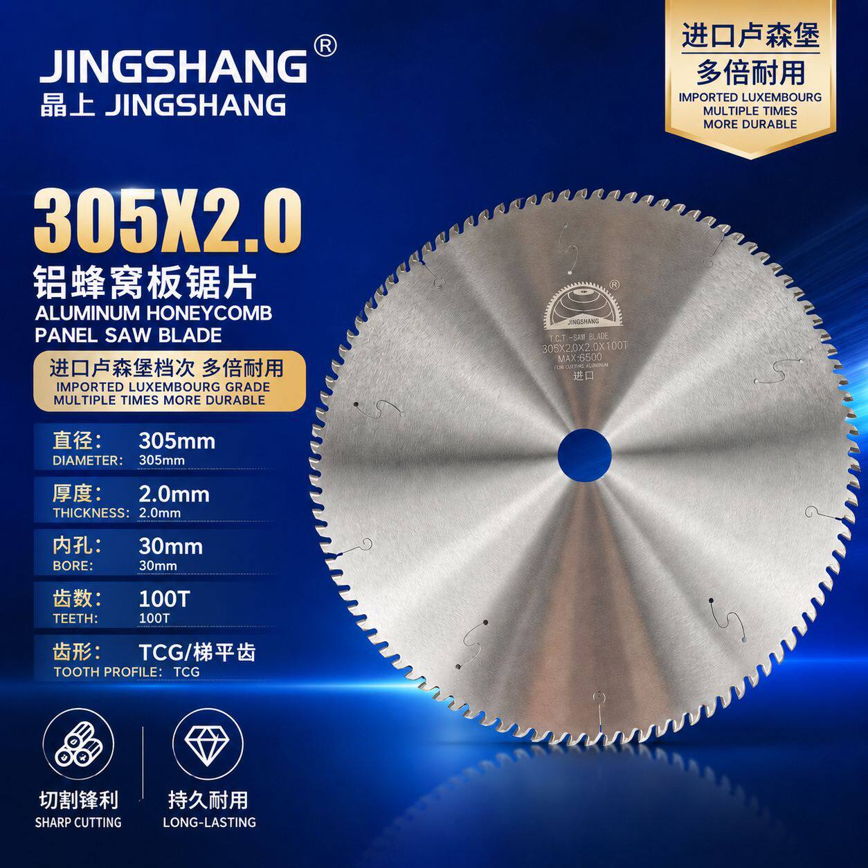12寸铝蜂窝板专用锯片晶上卢森堡档次合金电镀防锈静音切割片