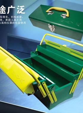 DS/胜达层工具三铁皮工具箱铁制工具收纳盒手提式工具收纳JHO箱子