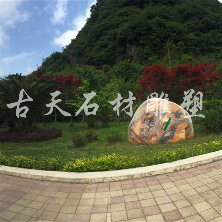 庭院石雕影碑石材假山刻字门牌石大理石园林自然假山景观风景石