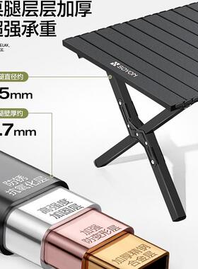 SOYON露椅野餐F99TH78J蛋卷桌可折叠户外桌子桌一体野炊备营全装