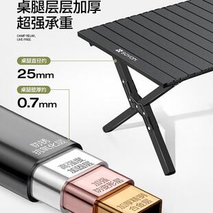 SOYON露椅野餐F99TH78J蛋卷桌可折叠户外桌子桌一体野炊备营全装
