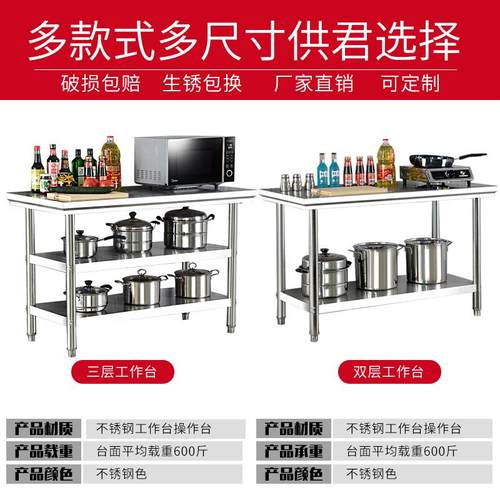 房不锈钢工作置台商厨用操作台饭店餐不馆锈钢桌子打荷台案QFA板