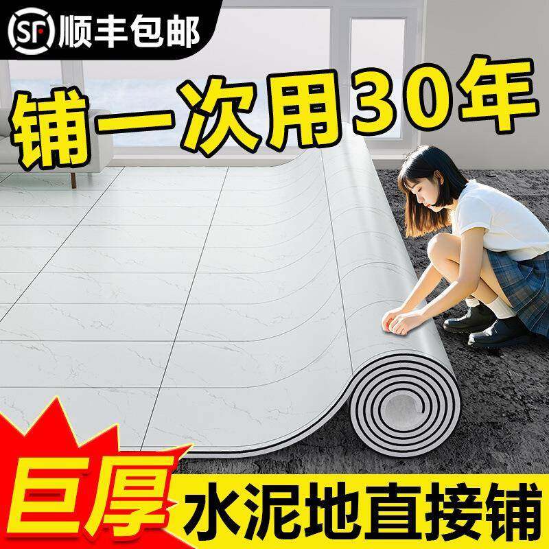 地革板水地直接铺pvc贴铺垫地板CVZ加厚耐磨家泥用防水防滑塑胶包,家装主材,PVC地板,淘宝优惠券,粉丝福利购,淘宝优惠卷