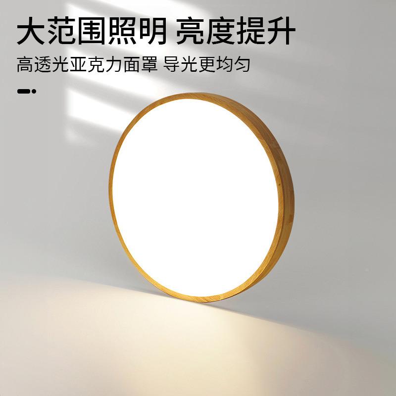 客厅大厅主灯超薄实木质吸顶圆灯形室灯现代山简约原木卧281风中